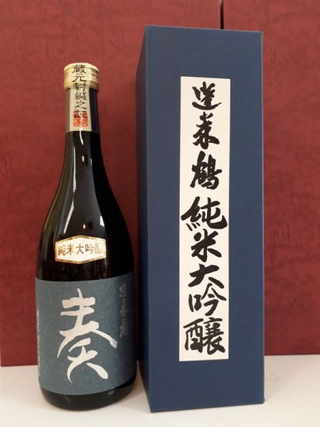 画像1: 蓬莱鶴　純米大吟醸　奏 〜harmony〜  720ml (1)