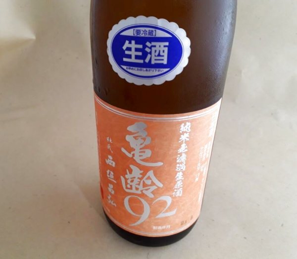 画像1: 亀齢 純米無濾過生原酒 92 1.8L【醸造年月日2024年4月】 (1)