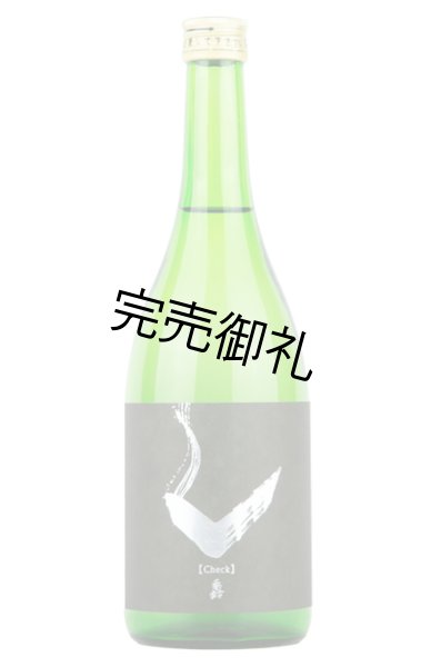 亀齢 Check 「銀」純米無濾過生原酒(亀齢酒造) 広島県の日本酒を専門通販 広島酒倶楽部