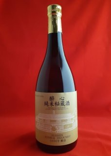 酔心 ぶなのしずく,米極(酔心山根本店) 広島県の日本酒を専門通販 広島