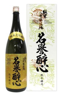 酔心 ぶなのしずく,米極(酔心山根本店) 広島県の日本酒を専門通販 広島